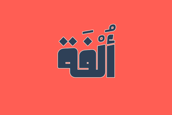 Olfah: A Friendly Arabic Display Font for Handmade Brands