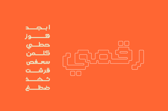 Raqami: A Pixel-Perfect Arabic Display Font for Crafters